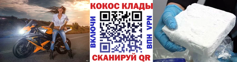Cocaine Боливия  закладки  Порхов 
